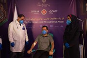 تزریق امید به رگ های ایران، گزارش ۲۰ و ۳۰ از آغاز تست انسانی واکسن ستاد اجرایی فرمان امام