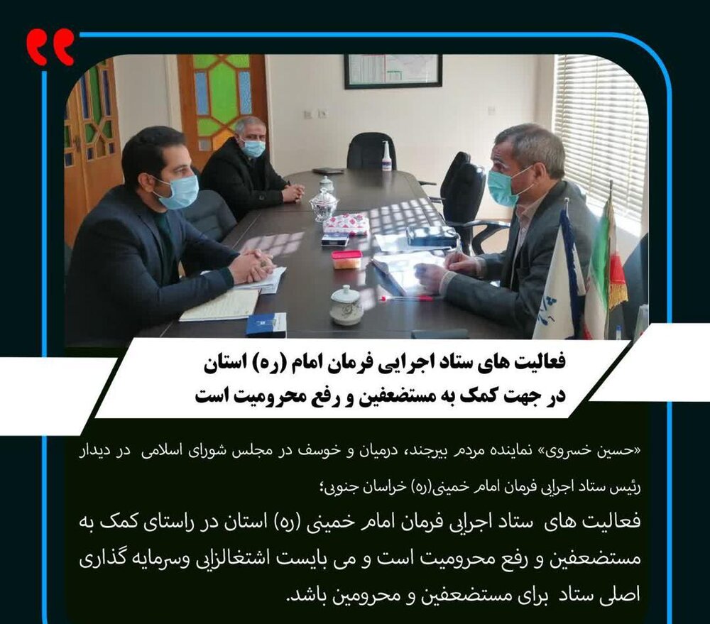 ۱۶۰ میلیارد تومان تسهیلات اشتغال روستایی در خراسان جنوبی پرداخت شد