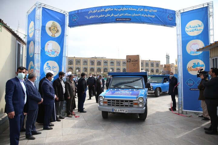 آغاز توزیع یک میلیون بسته معیشتی توسط ستاد اجرایی فرمان امام در مناطق محروم کشور