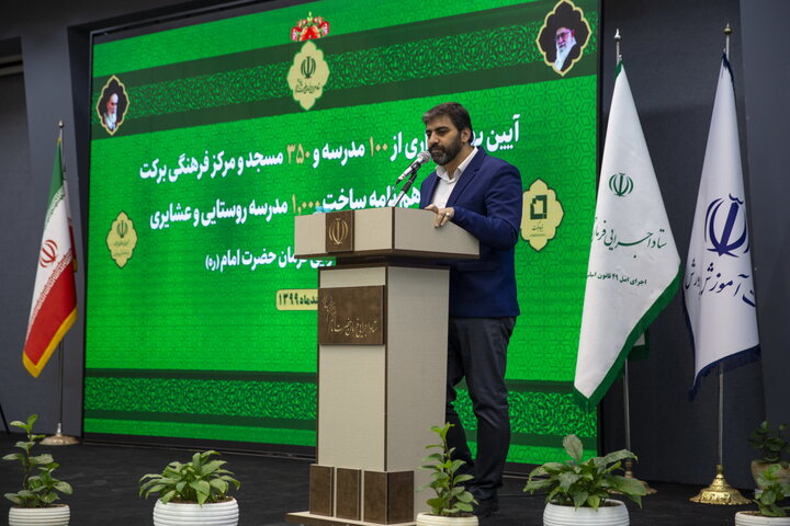افتتاح ۱۰۰ باب مدرسه سبز و ضدزلزله برکت و ۳۵۰ مسجد و مرکز فرهنگی