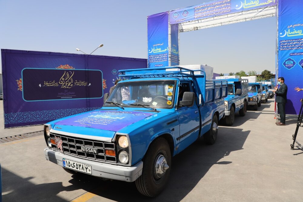 ارسال ۵۰۰ هزار بسته معیشتی به مناطق محروم کشور توسط ستاد اجرایی فرمان امام/ آغاز پویش "نذر افطاری" برای تأمین بسته‌های پروتئینی در ماه رمضان

