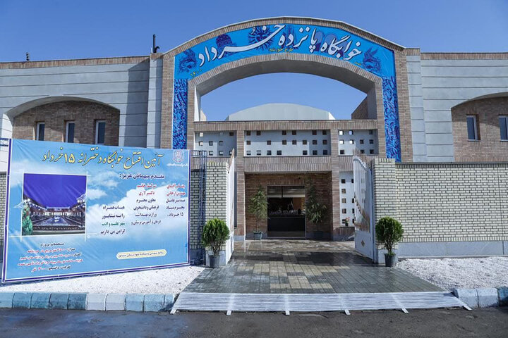 افتتاح خوابگاه دانشجویی دخترانه پانزده خرداد در نیشابور