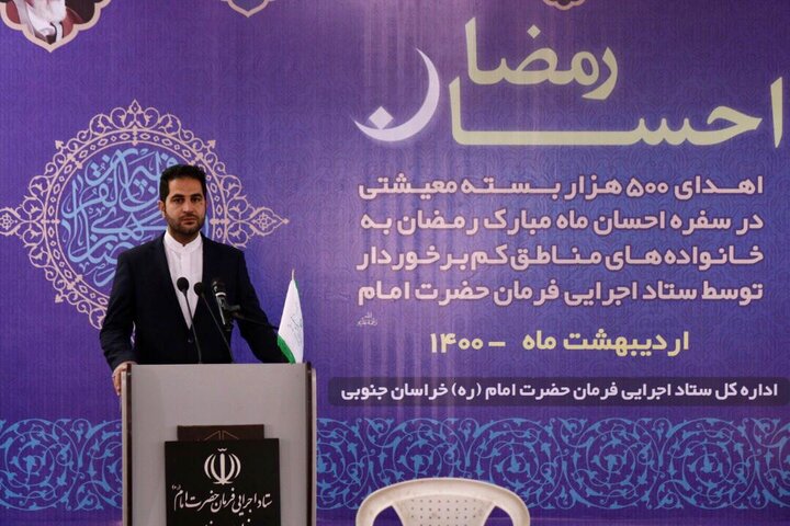 ستاد اجرایی فرمان امام (ره) خراسان جنوبی  ۹ هزار بسته غذایی را بین اقشار آسیب دیده از کرونا توزیع می‌کند.