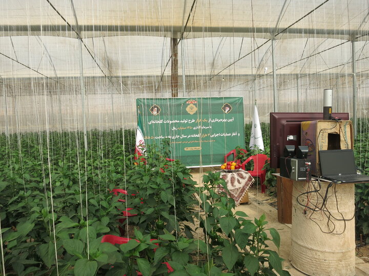 آیین بهره‌برداری از یک‌هزار طرح تولید محصولات گلخانه‌ای