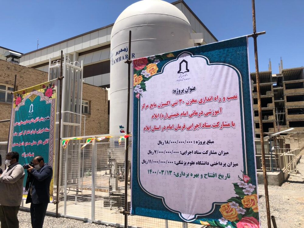 راه‌اندازی پایانه ۴۰ هکتاری استقبال از زوار اربعین در مرز مهران توسط  ستاد اجرایی فرمان امام