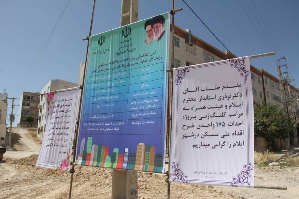 راه‌اندازی پایانه ۴۰ هکتاری استقبال از زوار اربعین در مرز مهران توسط  ستاد اجرایی فرمان امام