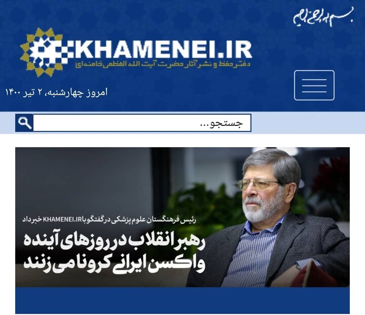 رهبر انقلاب در روزهای آینده واکسن کوو ایران برکت می‌زنند