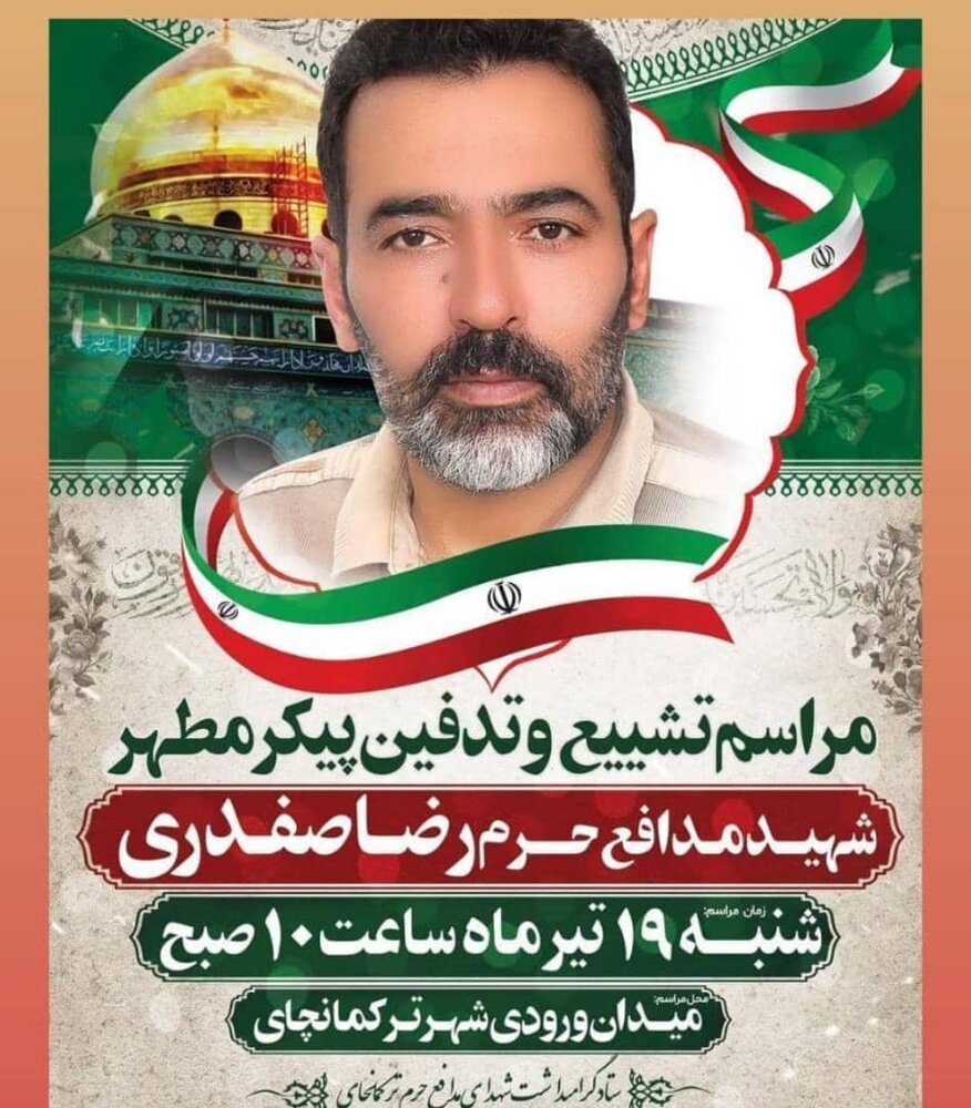 تبریک و تسلیت رئیس ستاد اجرایی فرمان امام درپی شهادت یک جهادگر بسیجی در دفاع از حرم اهل‌بیت