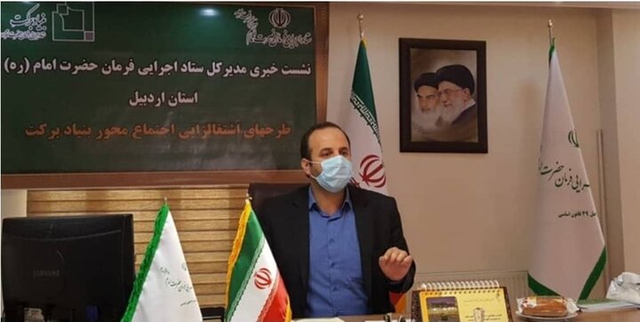 اشتغال‌زایی ۲۰۰۰ نفری بنیاد برکت در استان اردبیل