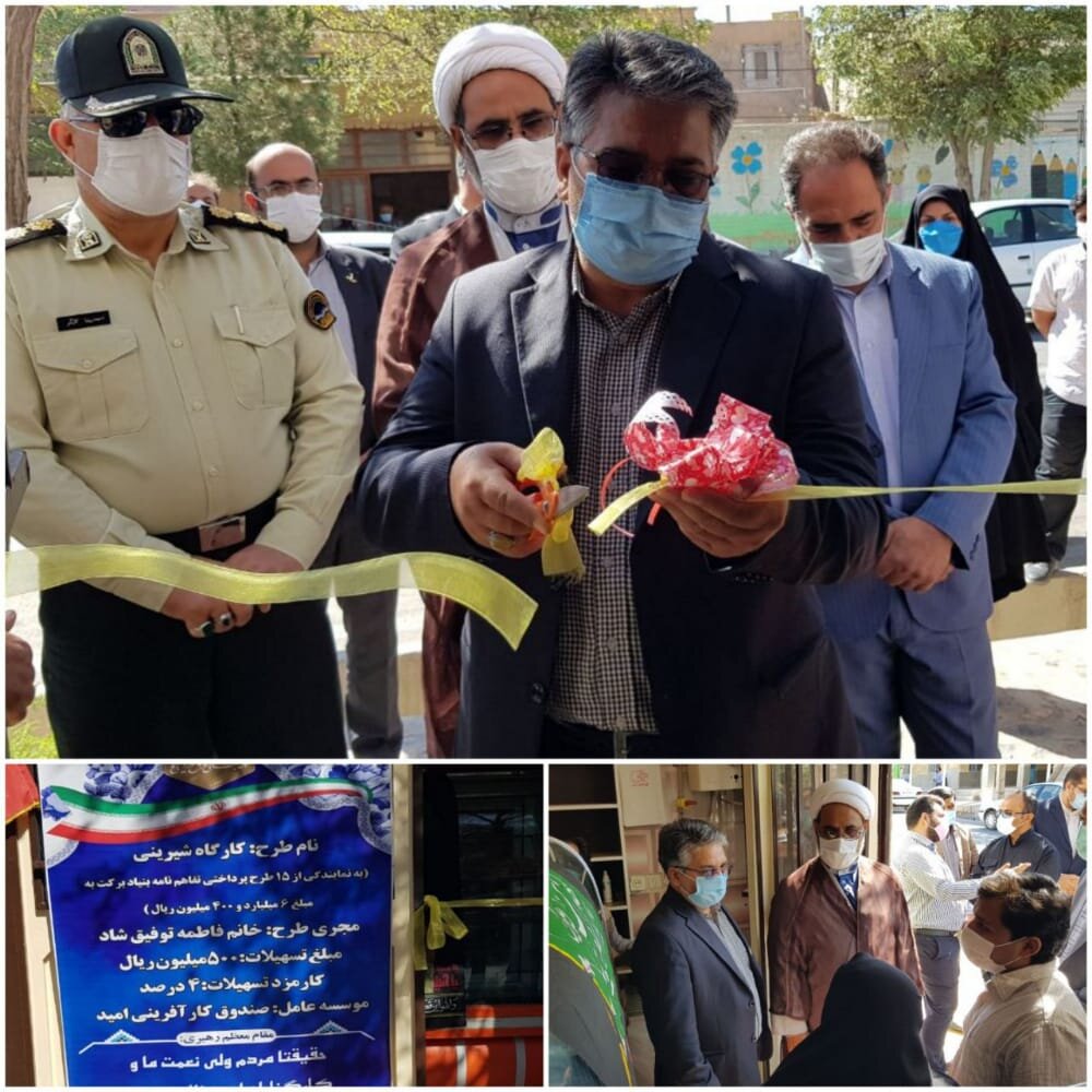 افتتاح کارگاه شیرینی پزی 