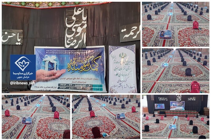 توزیع ۴۵۰ بسته آموزشی بین دانش آموزان محروم فردوس
