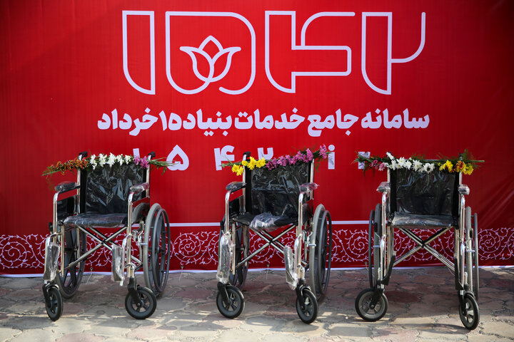اهدای 2500 ویلچر تمام ایرانی به معلولان سراسر کشور