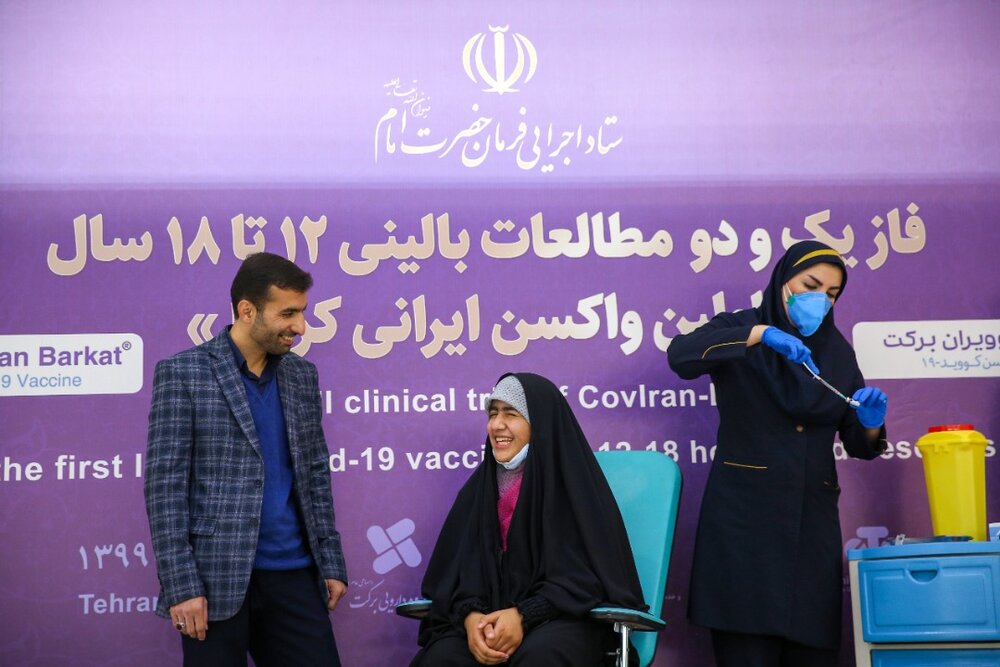 اعلام آغاز تست انسانی واکسن برکت برای گروه سنی ١٢ تا ١٨ سال