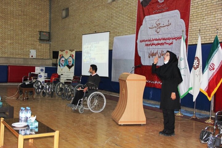 توزییع ویلچر اصفهان