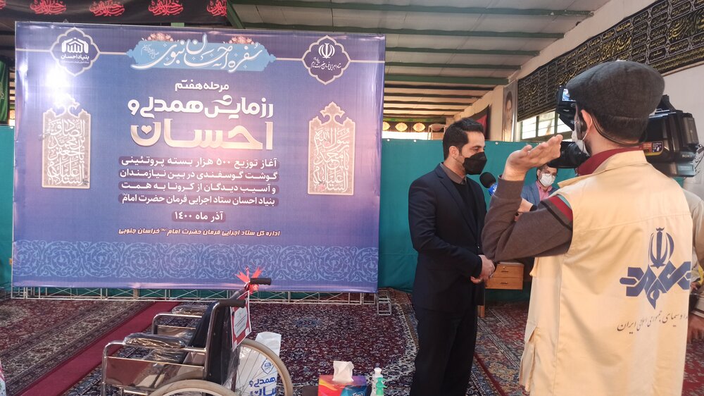 ۵ هزار بسته پروتئینی در خراسان جنوبی توزیع می شود