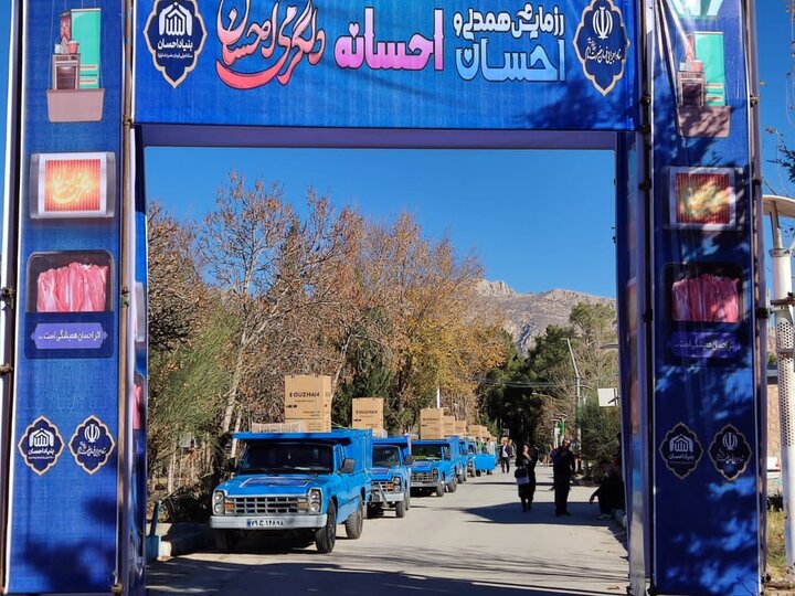 از توزیع ۲۰ تن گوشت قرمز تا اهدای وسایل گرمایشی و جهیزیه در مناطق محروم استان ایلام توسط ستاد اجرایی فرمان امام