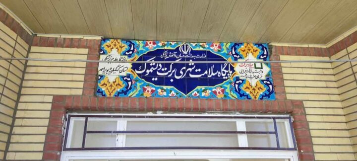 افتتاح پایگاه سلامت شهری برکت دیشموک با حضور مدیرعامل بنیاد برکت ستاد اجرایی فرمان امام(ره)