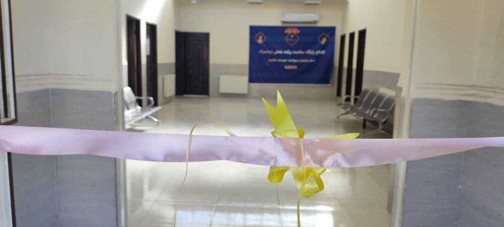 پایگاه سلامت شهری برکت دیشموک