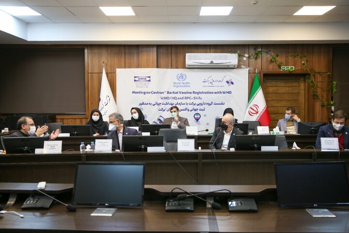 گام بلند نخستین واکسن ایرانی کرونا برای ثبت جهانی/ تأیید مقدماتی اسناد واکسن برکت و آغاز فرایند ثبت جهانی باحضور کارشناسان سازمان جهانی بهداشت