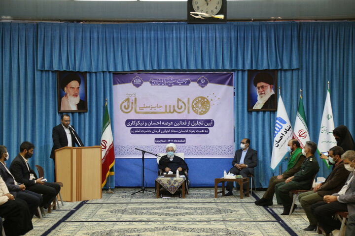 مراسم تجلیل از فعالین عرصه احسان و نیکوکاری به همت بنیاد احسان ستاد اجرایی فرمان امام(ره) استان یزد برگزار شد.