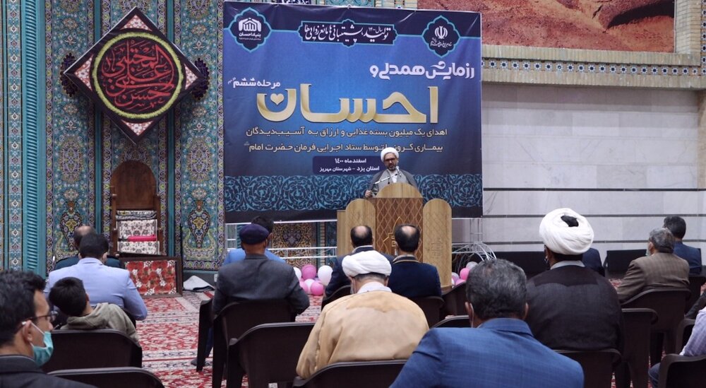 اجرای مرحله ششم رزمایش همدلی و احسان در شهرستان مهریز