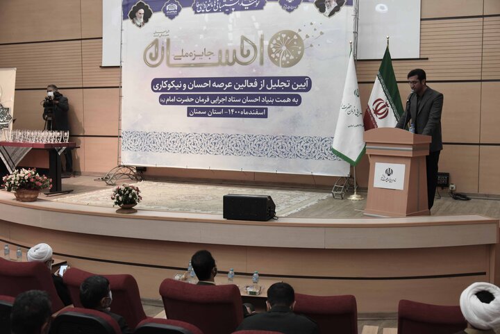 تجلیل از فعالین عرصه نیکوکاری استان سمنان