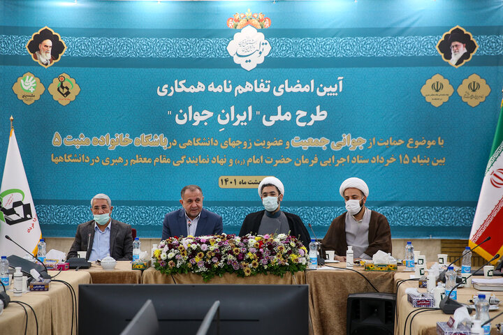 امضای تفاهمنامه بین نهاد هبری در دانشگاه‌ها و بنیاد 15 خرداد