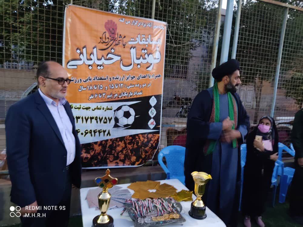 مسابقات فوتبال خیابانی «جام شهدای 15 خرداد» در استان یزد برگزار شد