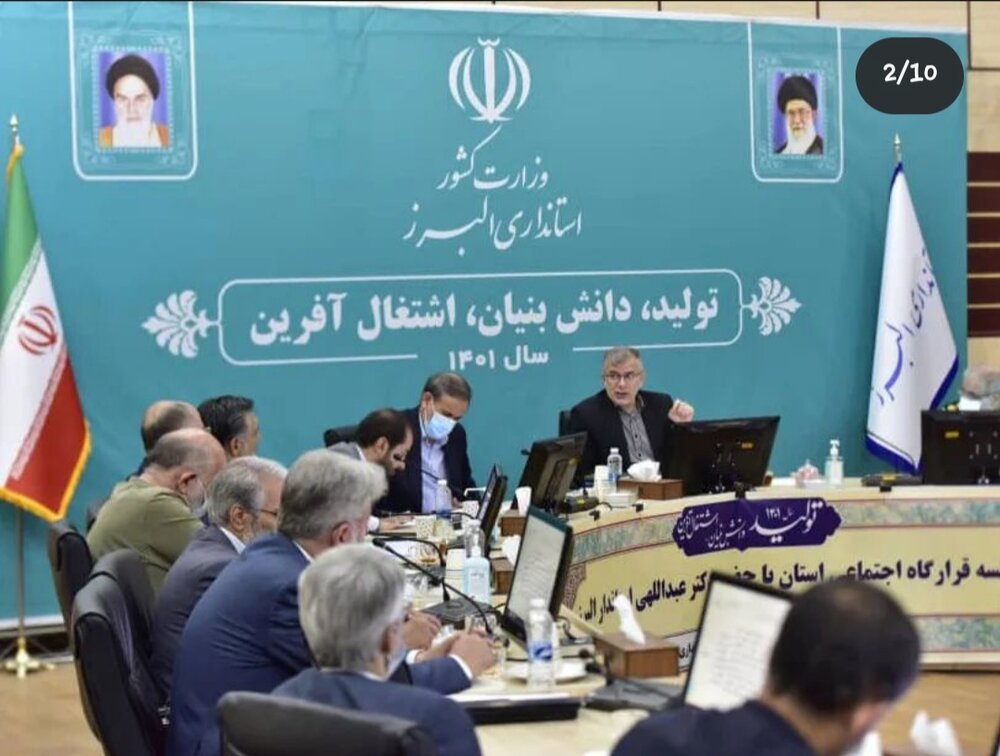 برگزاری هشتمین جلسه قرارگاه اجتماعی استان به ریاست استاندار البرز