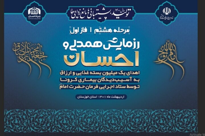 توزیع ۸۹۰۰ بسته معیشتی