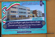 خوابگاه دخترانه ٢٢٠ تختخوابی شهید سلیمانی در بیرجند افتتاح شد