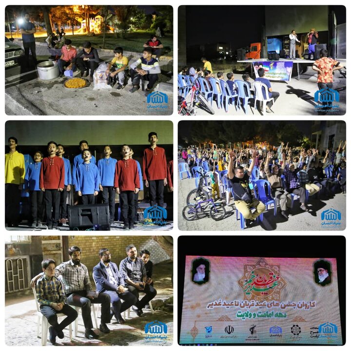 به همت خانه احسان محله نیروگاه در شهرستان بجنورد استان خراسان شمالی جشن عید بندگی در  این محله برگزار شد.