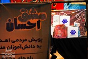 برپایی غرفه نوشت افزار مشق احسان در شهرستان بوشهر توسط  گروه های جهادی