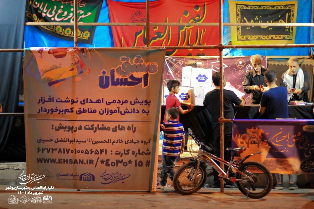 برپایی غرفه نوشت افزار مشق احسان در شهرستان بوشهر توسط  گروه های جهادی