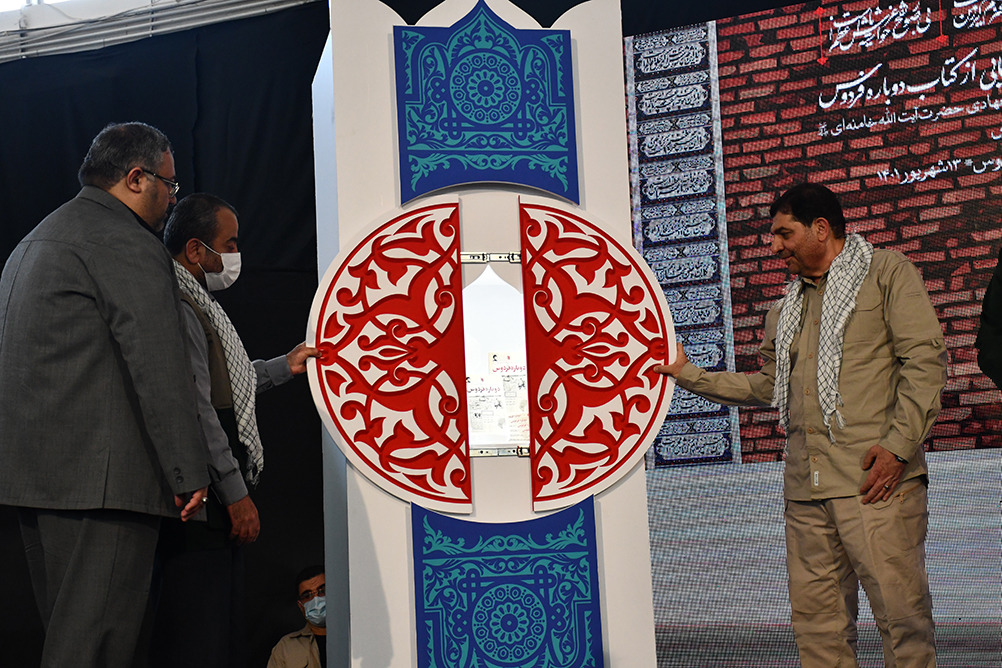 برگزاری اجلاسیه ملی جهادگران در فردوس
