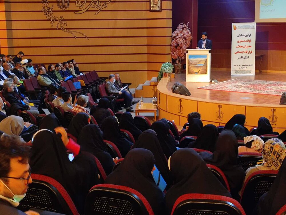 برگزاری اولین گردهمایی خانه های احسان استان البرز