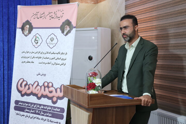 آغاز پویش لبخند مادری در استان سمنان