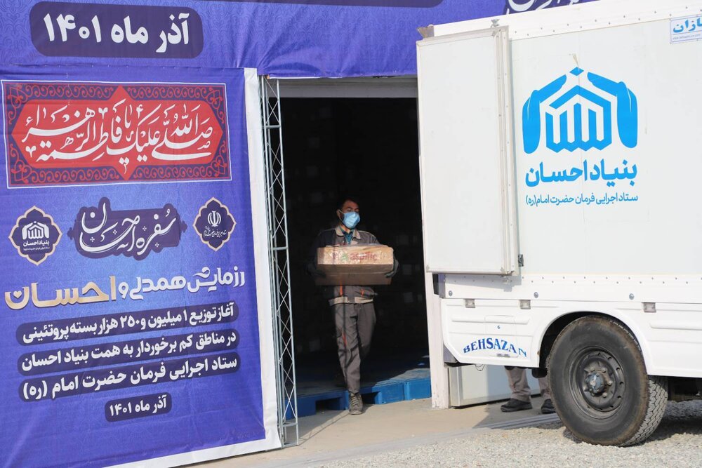 توزیع یک میلیون و 250 هزار بسته پروتئینی بین نیازمندان توسط ستاد اجرایی فرمان امام