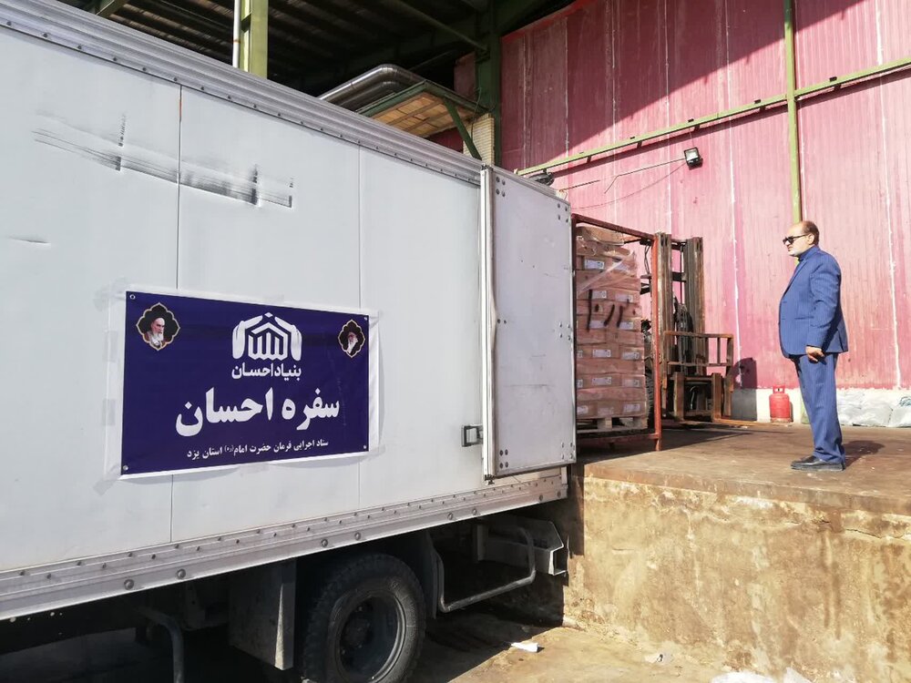 برگزاری رزمایش سفره احسان در استان یزد