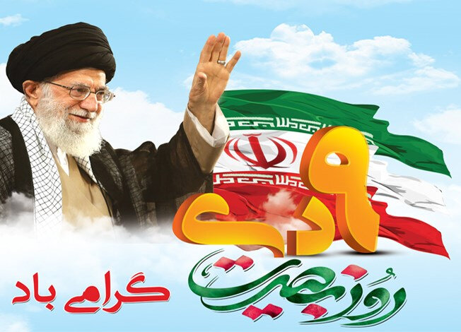 حماسه نهم دی ماه روز "بصیرت و میثاق با ولایت" است