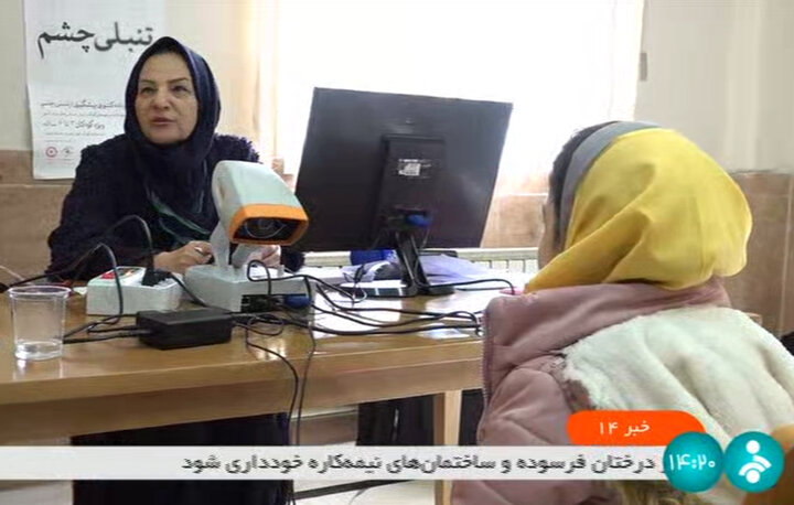 انعکاس خبر حمایت فراگیر بنیاد ۱۵ خرداد از طرح ملی غربالگری تنبلی چشم در اخبار شبکه یک سیما