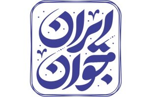 فرهنگ‌سازی بنیاد ۱۵ خرداد در فرزندآوری و جوانی جمعیت