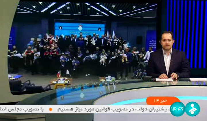 پوشش ویژه بخش های مختلف خبری صدا و سیما از آغاز فراگیر طرح حمایت بنیاد ۱۵خرداد از خانواده‌های دارای فرزندان چندقلو