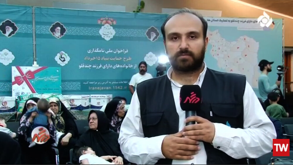 گزارش ویژه ی برنامه ی درشهر شبکه پنج سیما از آغاز فراگیر طرح حمایت بنیاد ۱۵خرداد از خانواده‌های دارای فرزندان چندقلو