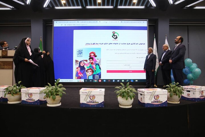 سامانه «ایران جوان» بنیاد ۱۵ خرداد رونمایی شد