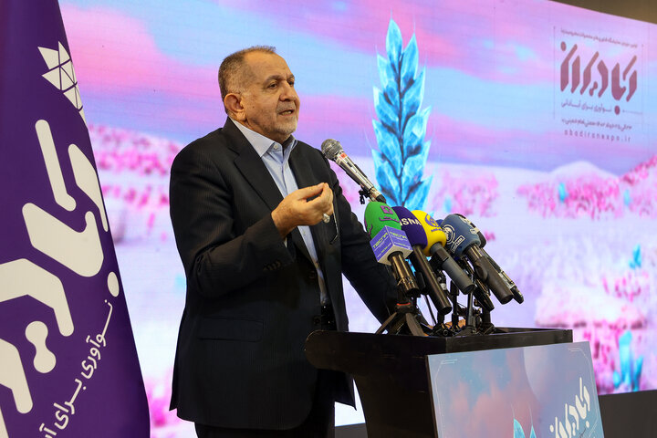 نمایشگاه آباد ایران