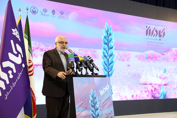 نمایشگاه آباد ایران