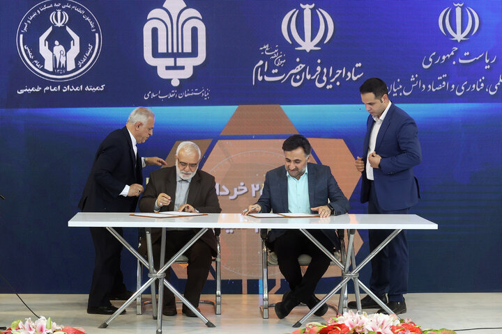 نمایشگاه آباد ایران