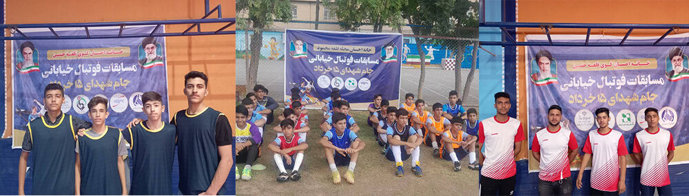 آغاز مرحله استانی مسابقات جام شهدای ۱۵ خرداد در سراسر کشور