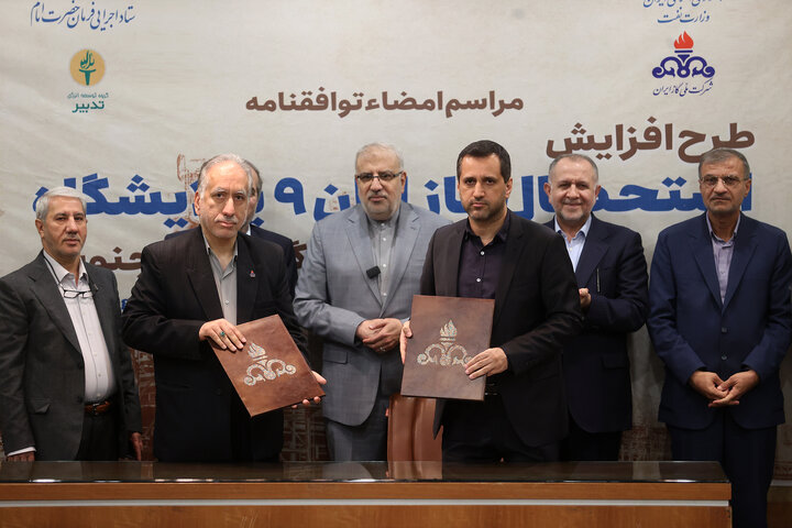 امضای توافقنامه طرح استحصال اتان ۹ پالایشگاه پارس‌جنوبی